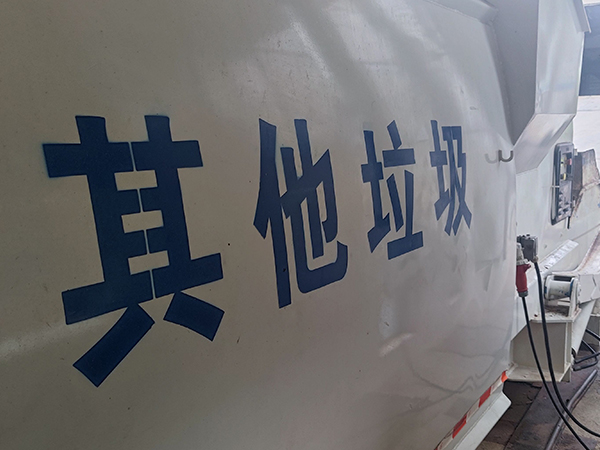 Hm系列移动式垃圾站